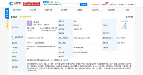 科大訊飛關聯公司成立科技新公司，聚焦電化教育裝備研發與計算機軟硬件創新