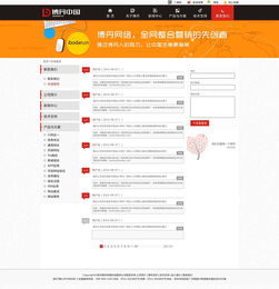 探索未來 網(wǎng)絡(luò)科技公司官網(wǎng)效果圖與技術(shù)實現(xiàn)